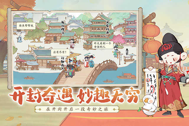 妙笔江山安卓版截图3