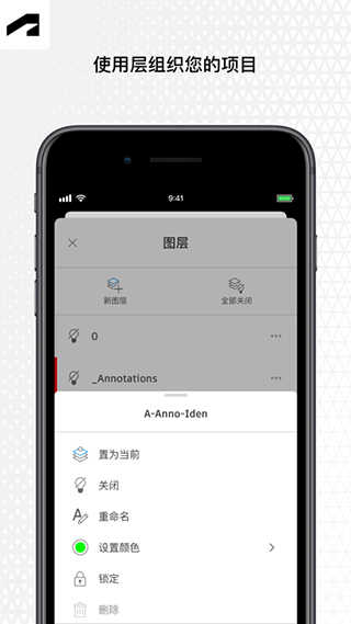 autocad正版截图3