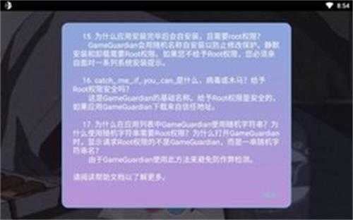 宏哥框架安装截图2