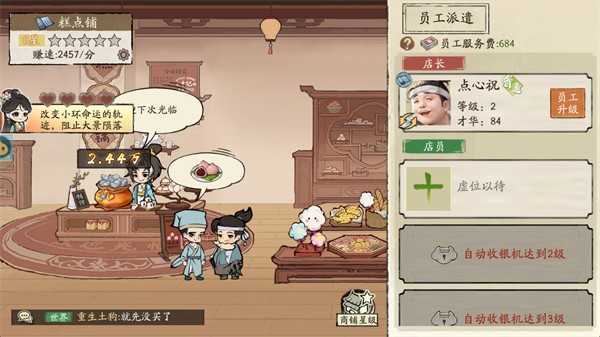 大店小二安卓版
