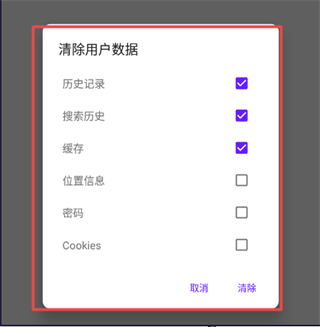微米浏览器安卓版