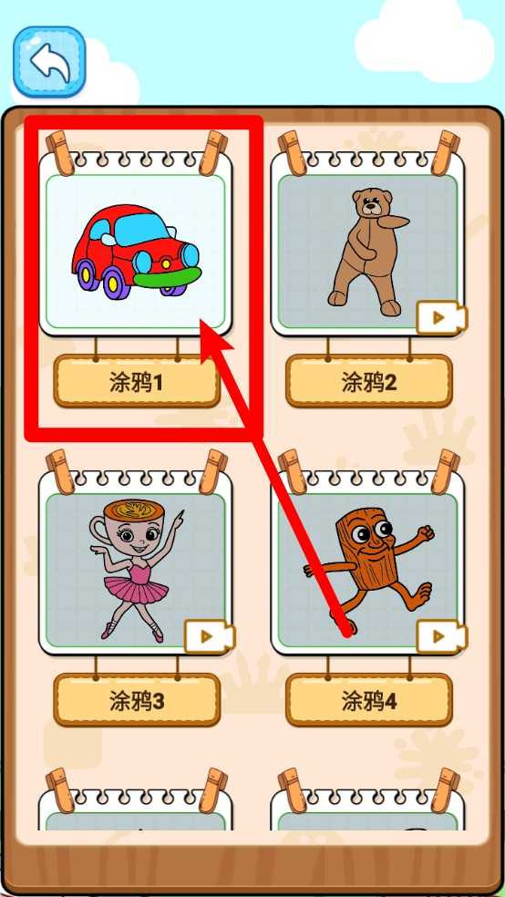 童画涂色乐园截图2