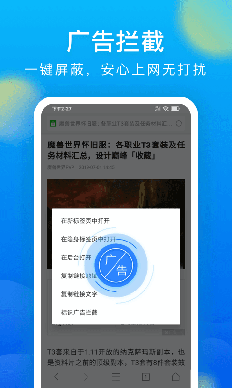 微米浏览器安卓版