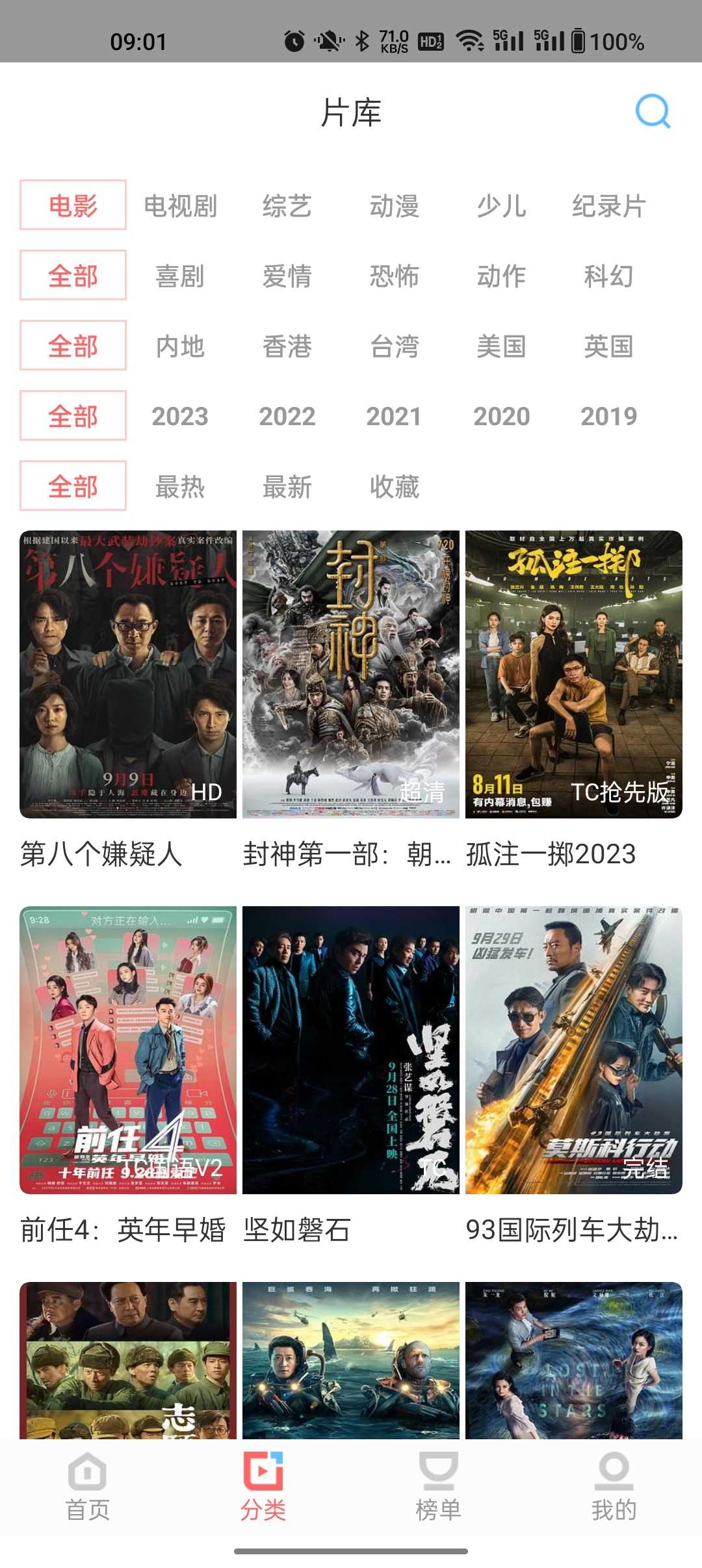 华山影院播放器截图1
