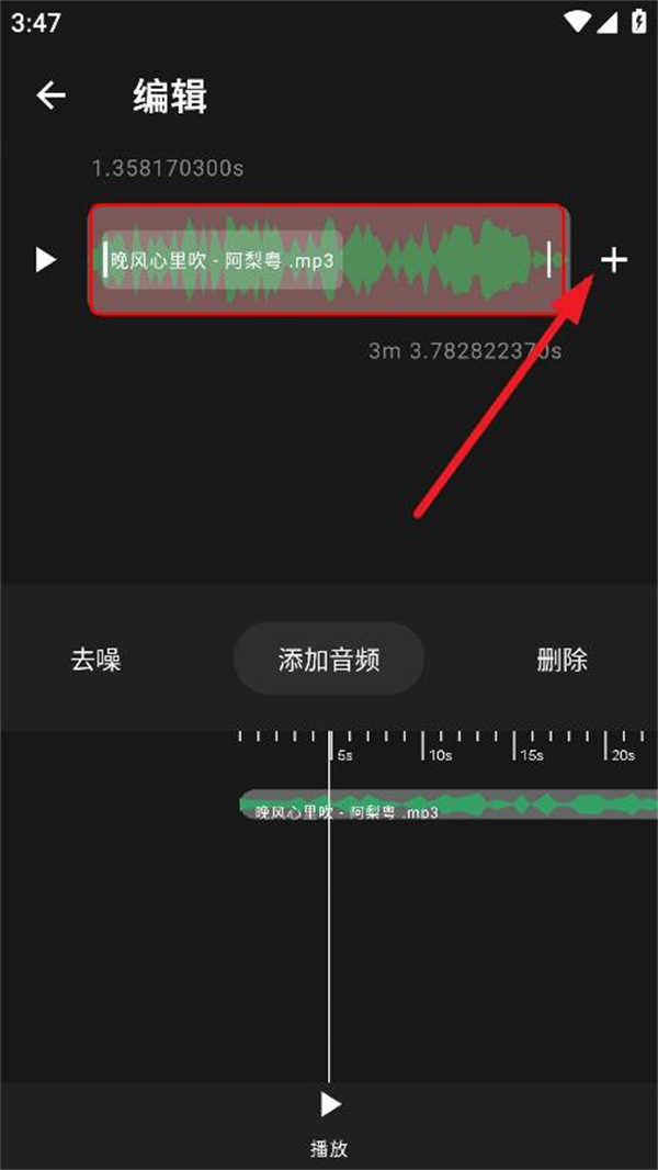 au音频剪辑软件手机版