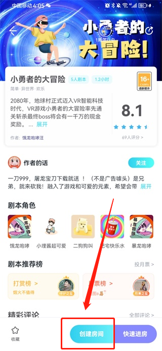 我是谜安卓版