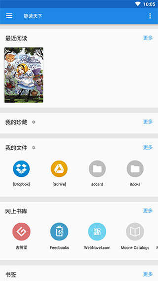 静读天下截图0