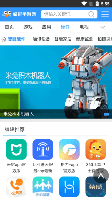 蜻蜓网正版截图1