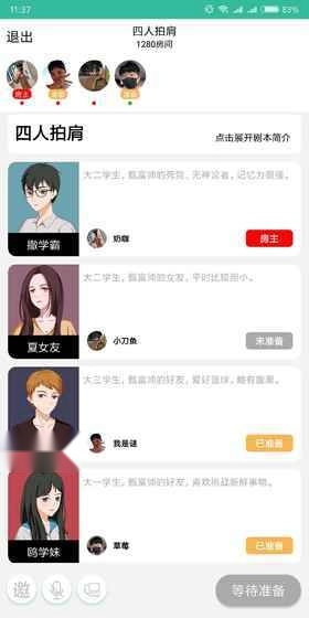 我是谜安卓版截图3
