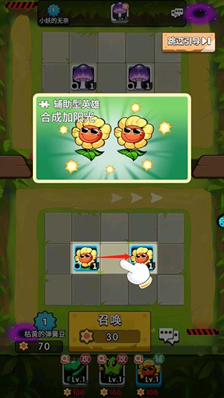 植物大作战中文版
