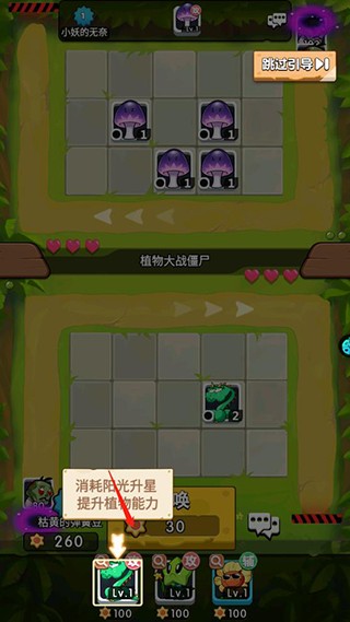 植物大作战中文版