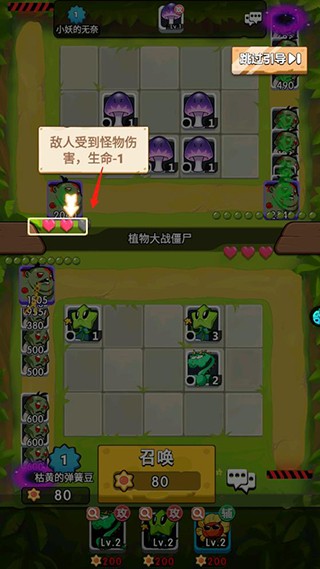 植物大作战中文版