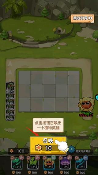 植物大作战中文版