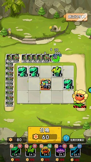 植物大作战中文版