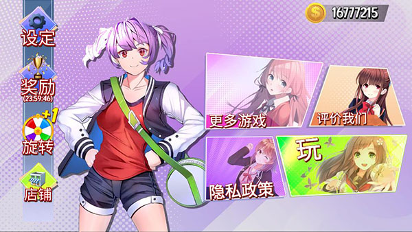 樱花高校模拟器截图1
