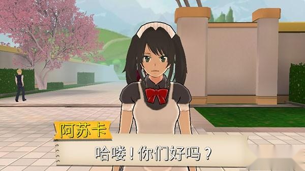 樱花高校模拟器