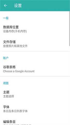 Memento database截图1