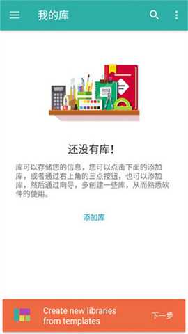 Memento database截图3