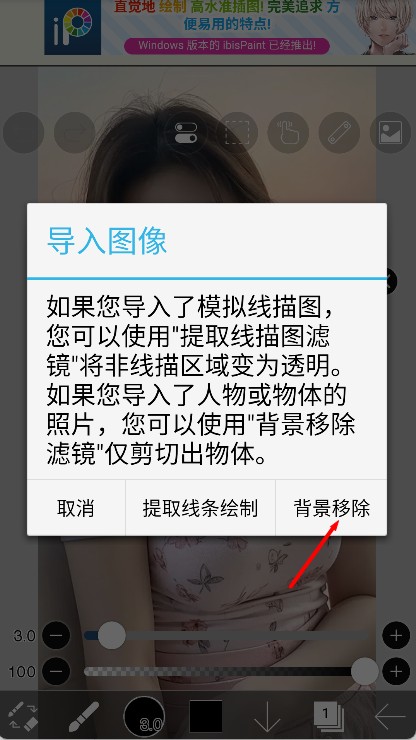 爱笔思画X免费版