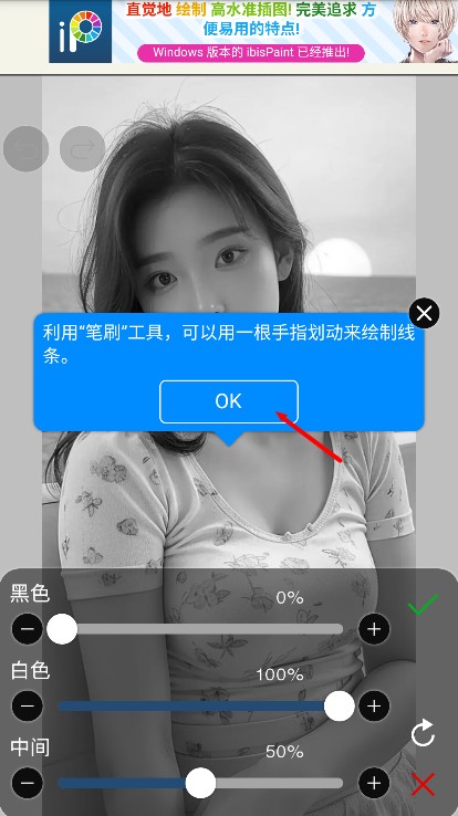 爱笔思画X免费版