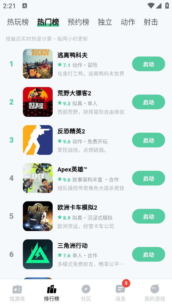 魔核云游截图1