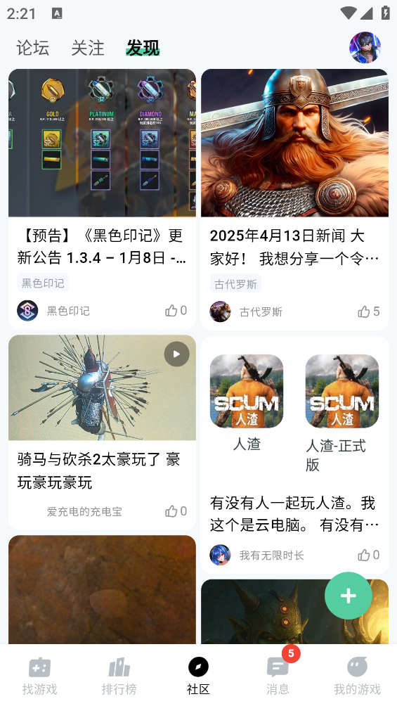 魔核云游截图2