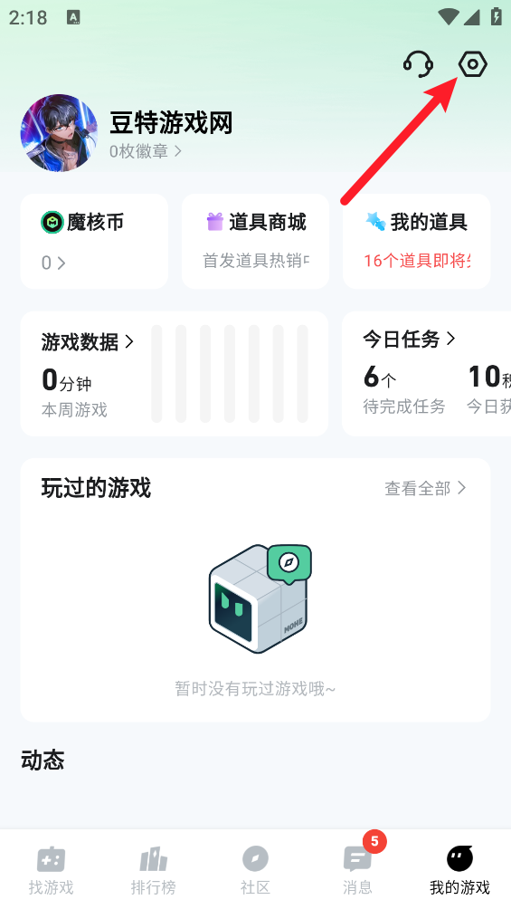 魔核云游