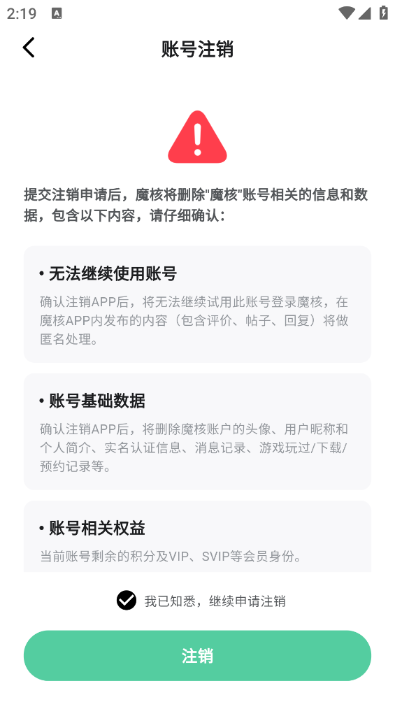 魔核云游