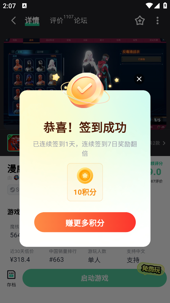 魔核云游