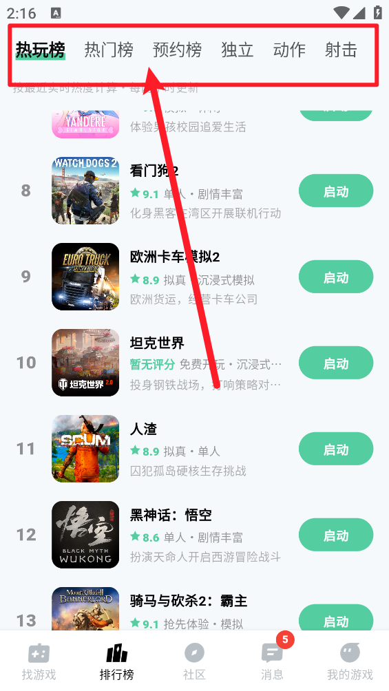 魔核云游
