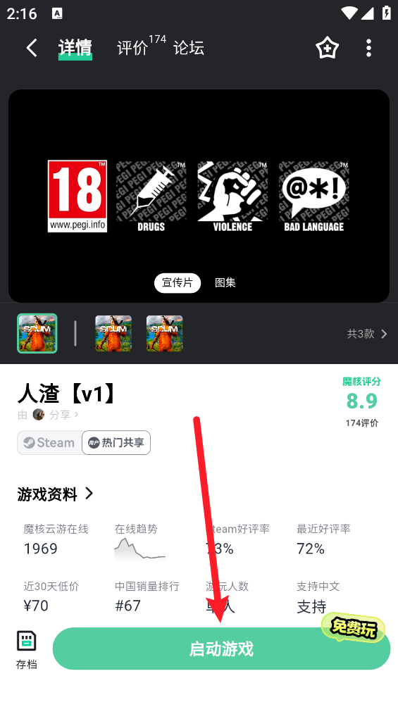 魔核云游