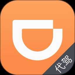 滴滴代驾司机端