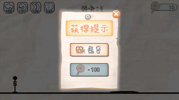 画线来闯关截图0