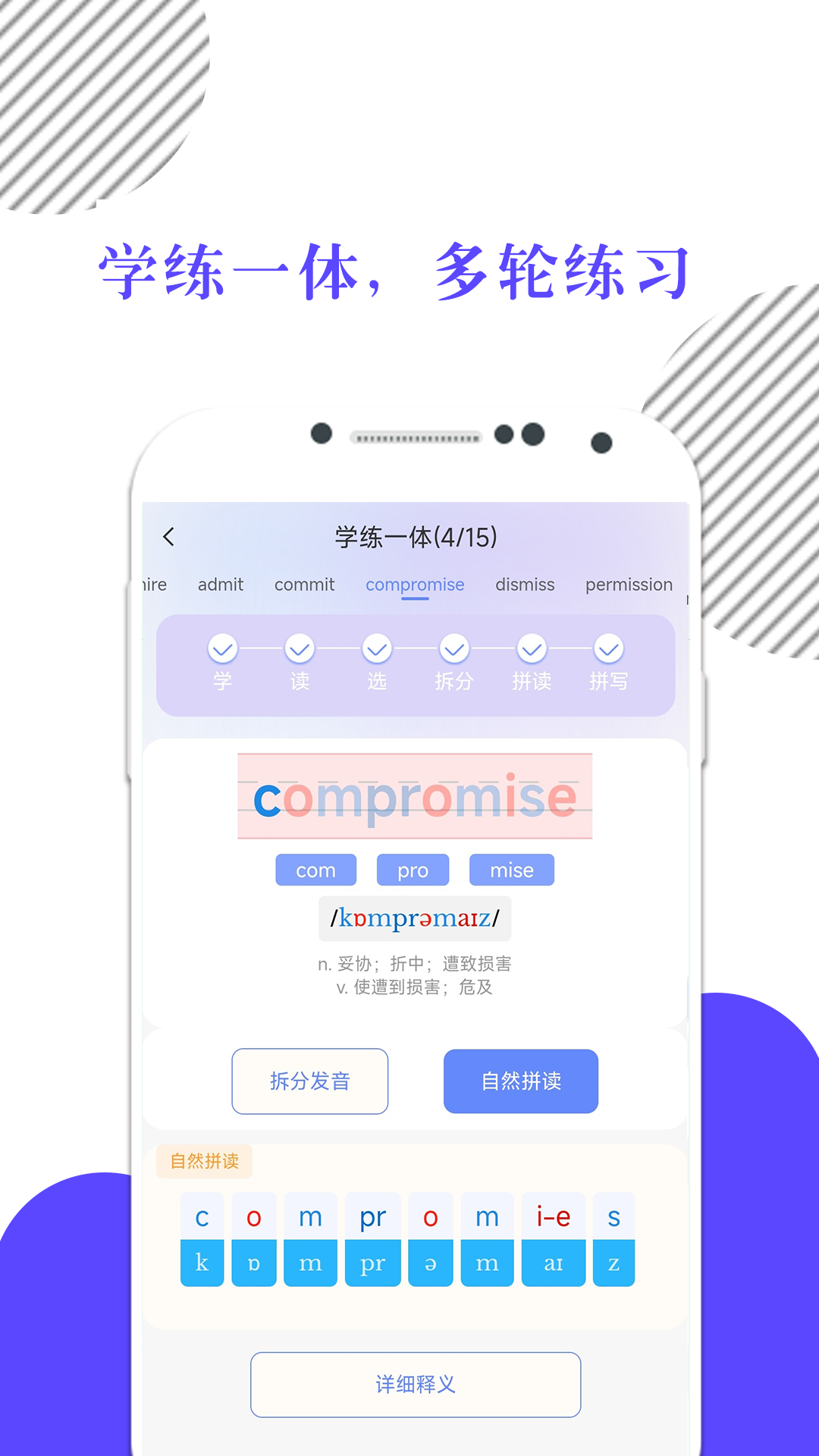 米考试背单词