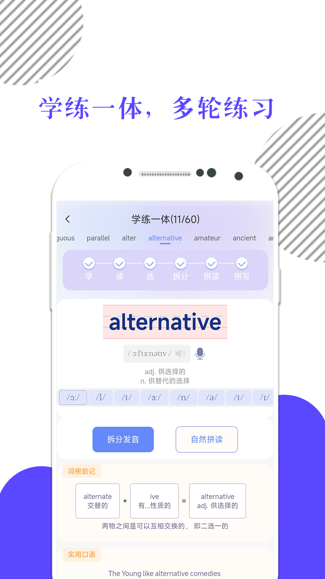 米考试背单词