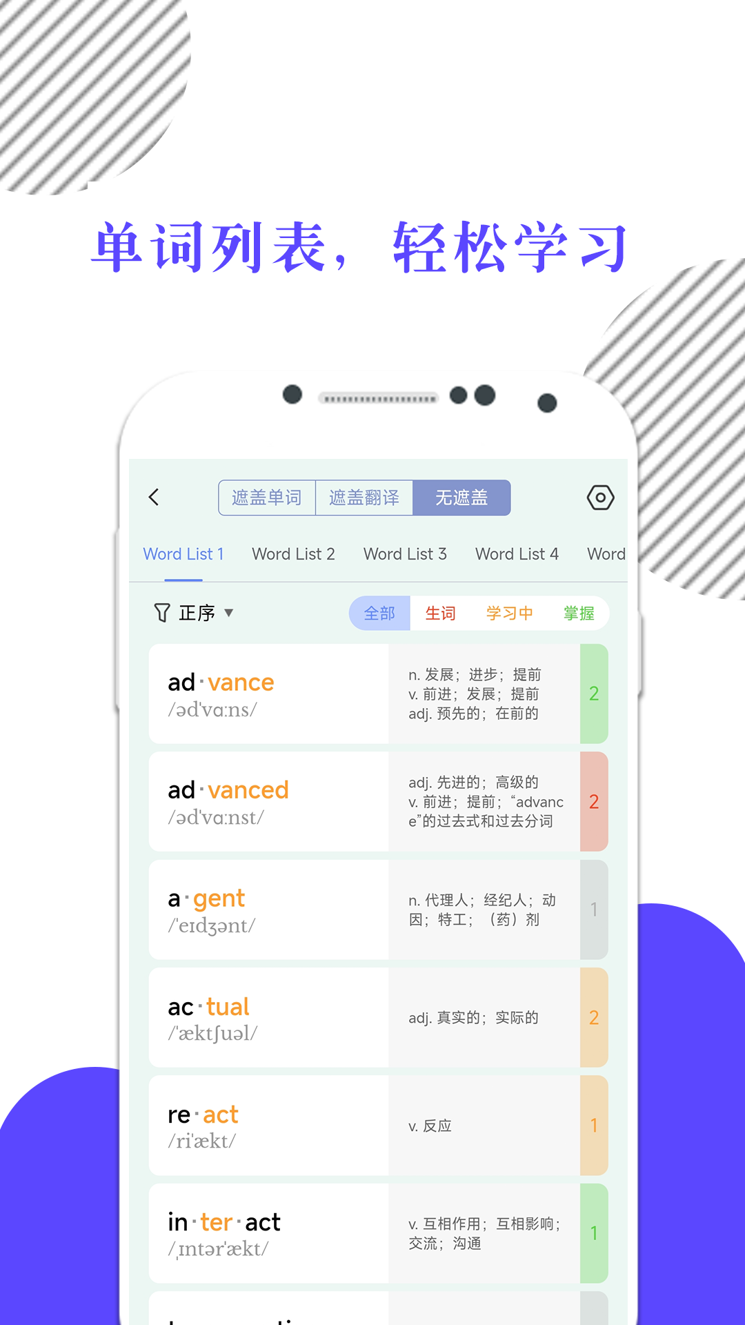 米考试背单词