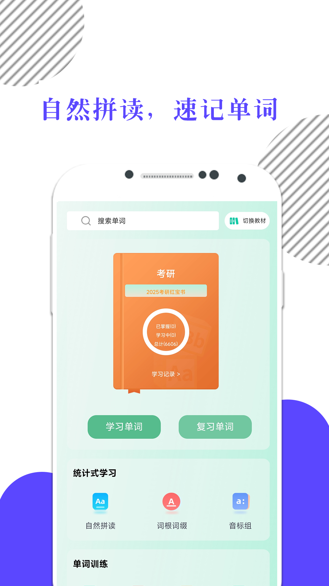 米考试背单词