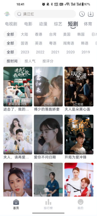 糖意电视TV
