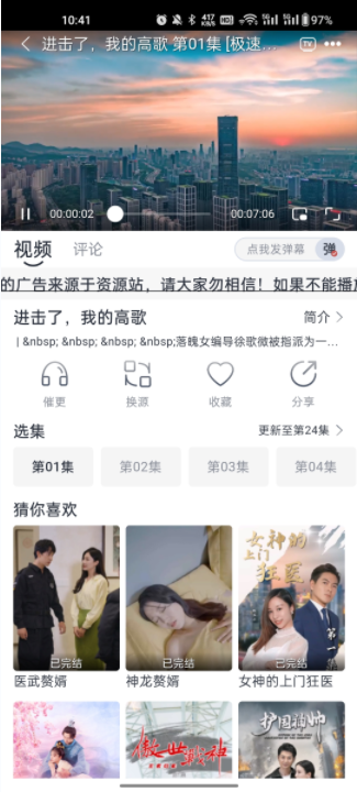 糖意电视TV