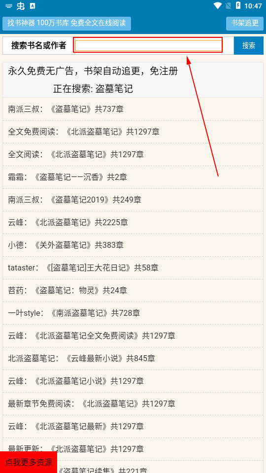 找书神器2026版