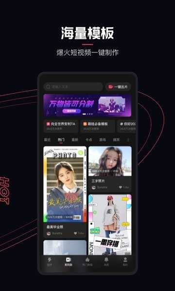 快映剪辑安装截图0