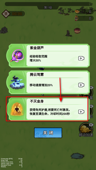 我真的无敌了截图1