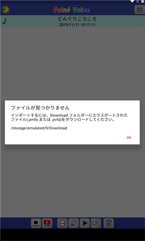 PaintVoice截图0