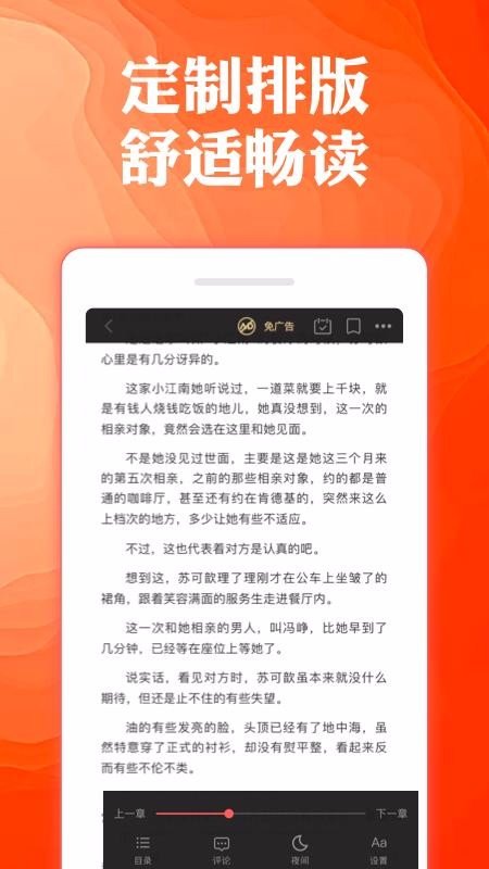奇优小说