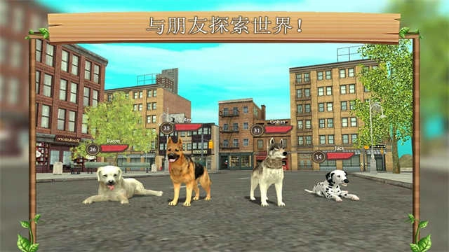 狗狗模拟器最新版截图0