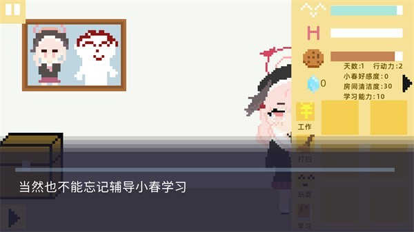 小春养成记最新版