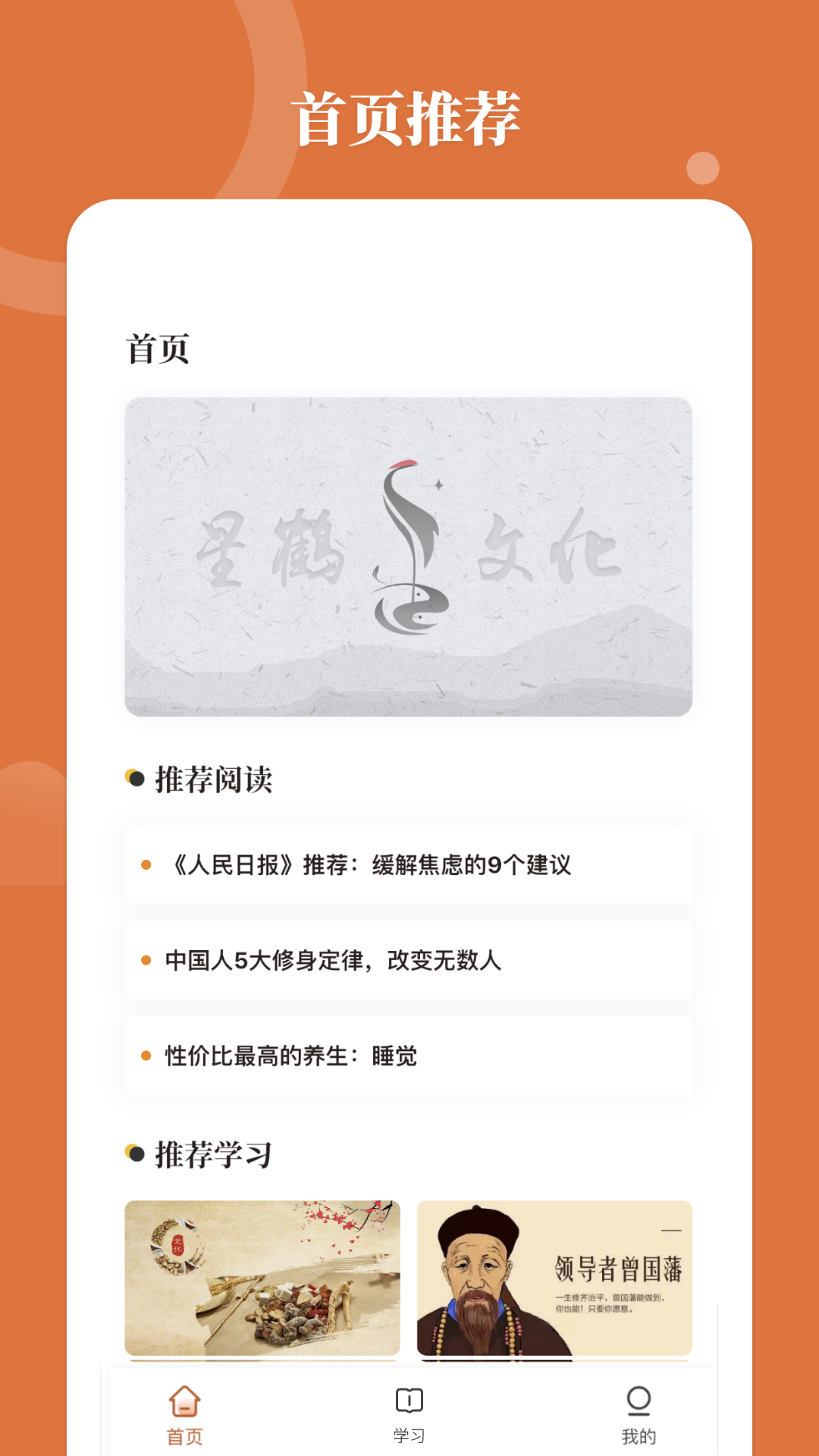 星鹤学习工具截图2