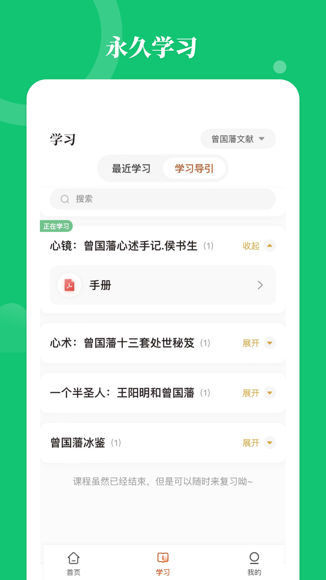 星鹤学习工具截图0