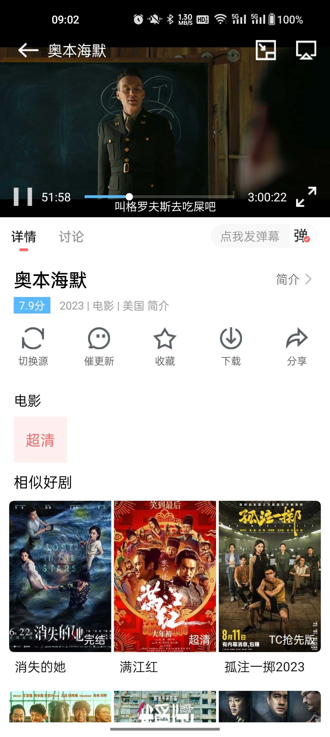 华山影院播放器截图0