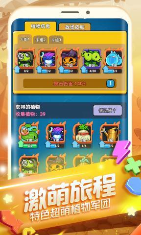 植物大作战中文版截图1